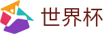 足球买球_足球买球常用术语及串关技巧